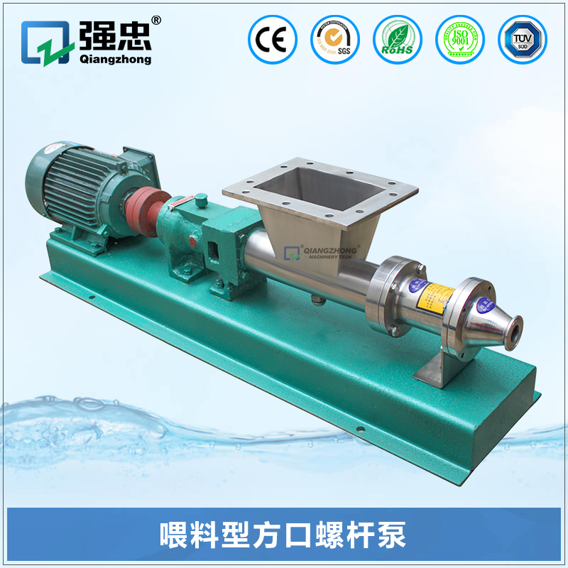 喂料型方口螺桿泵 喂料型方口螺桿泵