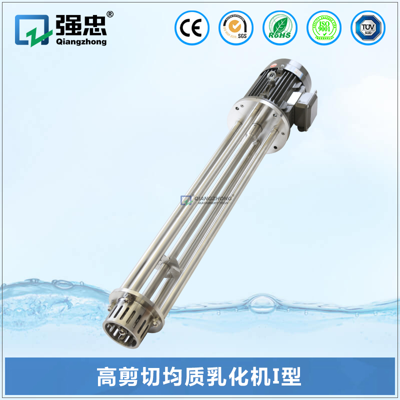 高剪切均質(zhì)乳化機(jī)I型 高剪切均質(zhì)乳化機(jī)I型