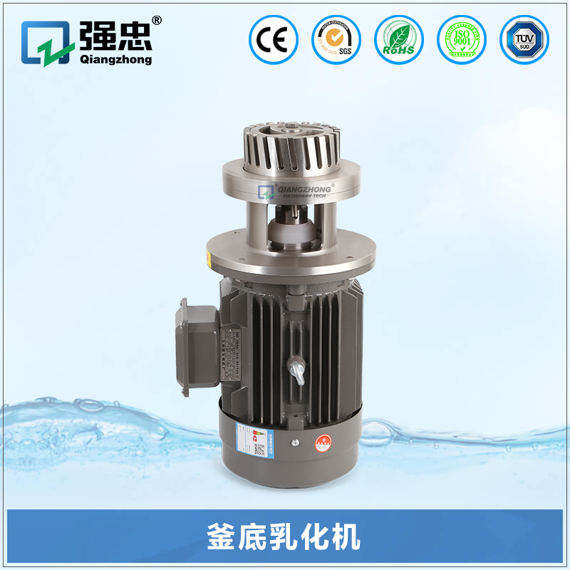 釜底乳化機(jī) 釜底乳化機(jī)