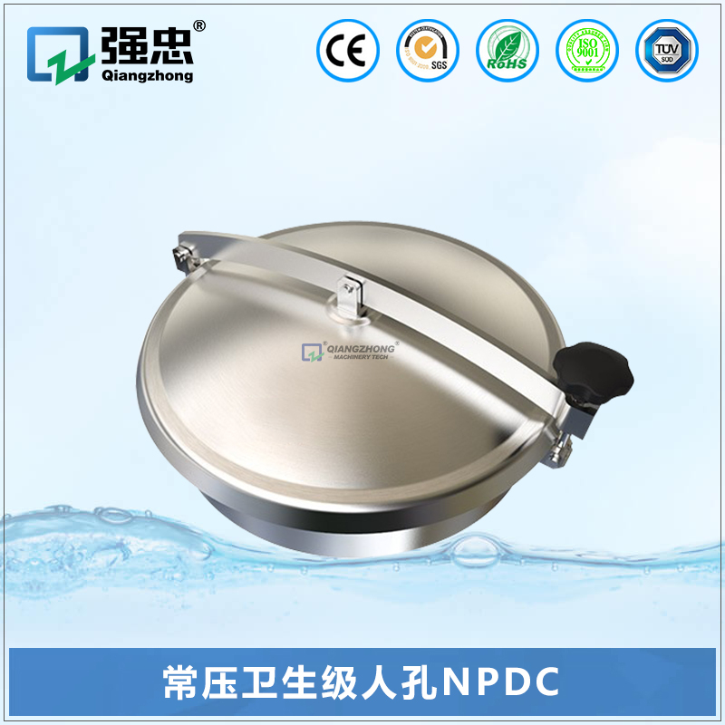 常壓衛(wèi)生級(jí)人孔NPDC