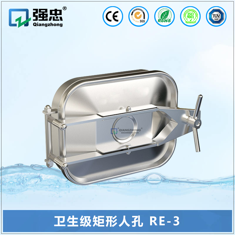 衛(wèi)生級矩形人孔 RE-3