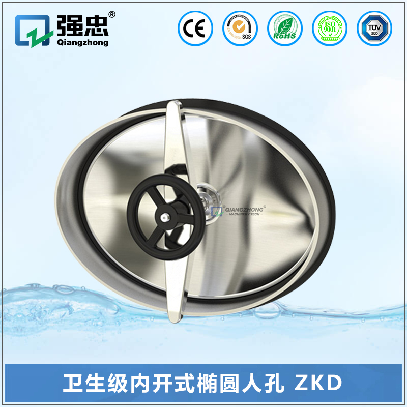 衛(wèi)生級(jí)內(nèi)開(kāi)式橢圓人孔 ZKD