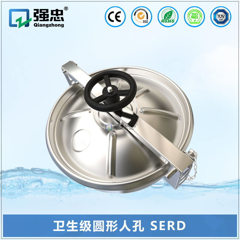 衛(wèi)生級圓形人孔 SERD