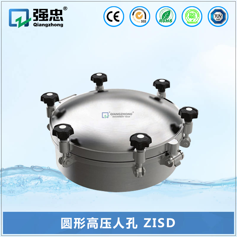 圓形高壓人孔 ZISD
