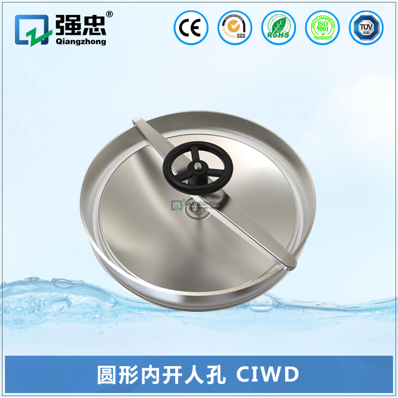 圓形內(nèi)開人孔 CIWD