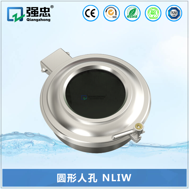 圓形人孔 NLIW