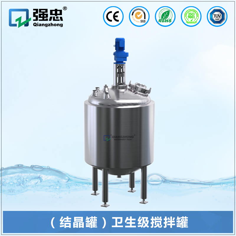 (結晶罐)衛(wèi)生級攪拌罐 (結晶罐)衛(wèi)生級攪拌罐