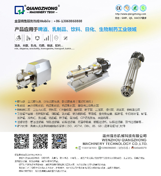 (長)乳化機.jpg (長)乳化機.jpg