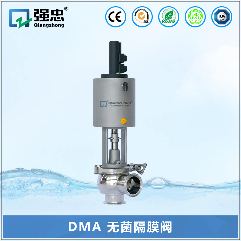 DMA 無菌隔膜閥