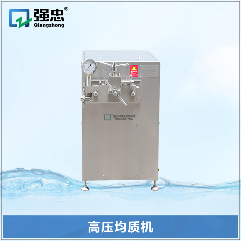 高壓均質(zhì)機