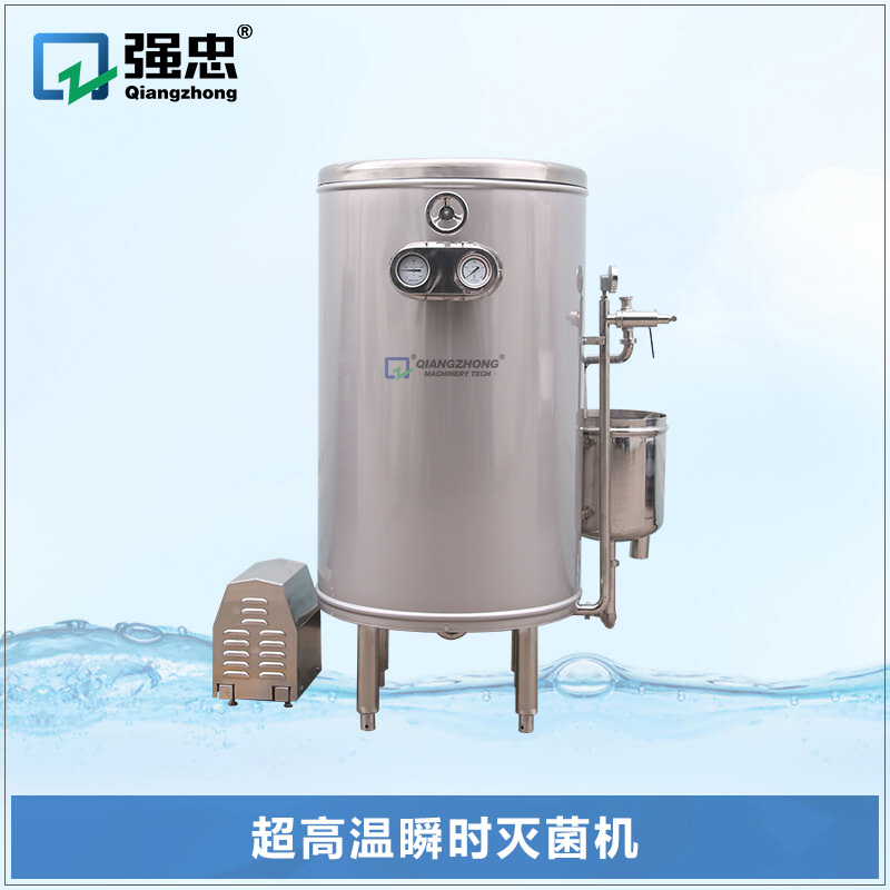 超高溫瞬時滅菌機