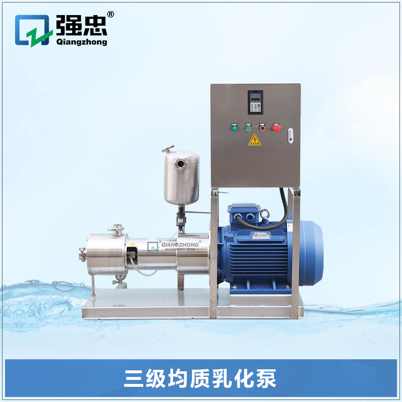 三級(jí)均質(zhì)乳化泵