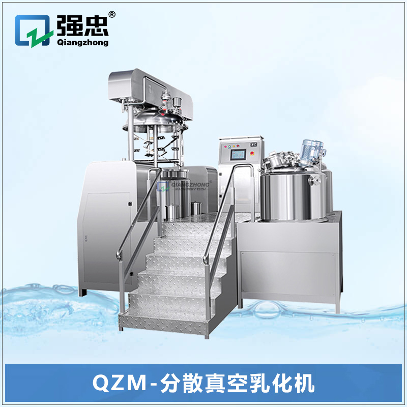 QZM-分散真空乳化機