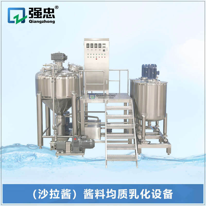 沙拉醬均質(zhì)配料乳化設備