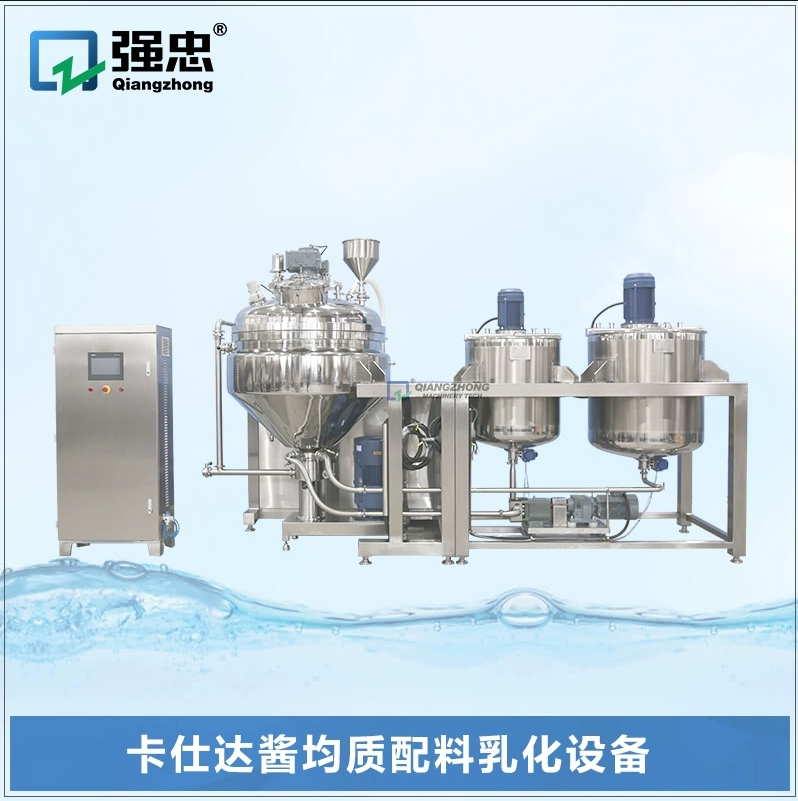 卡仕達醬均質(zhì)配料乳化設備