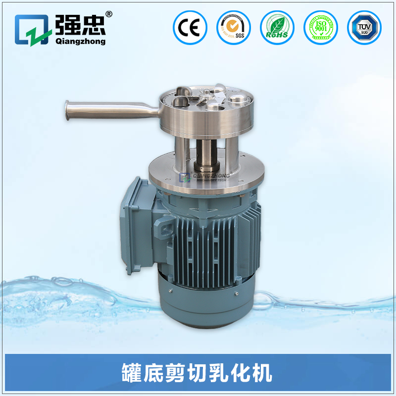 罐底剪切乳化機(jī)