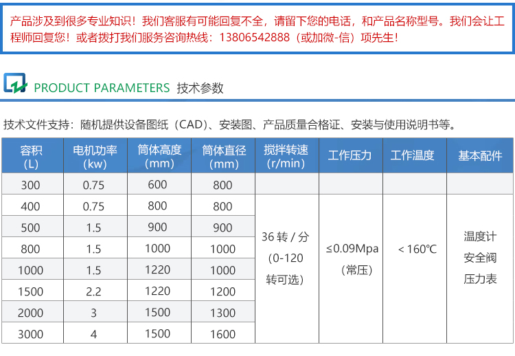 雙螺桿泵+攪拌罐（巧克力輸送站）_02.jpg