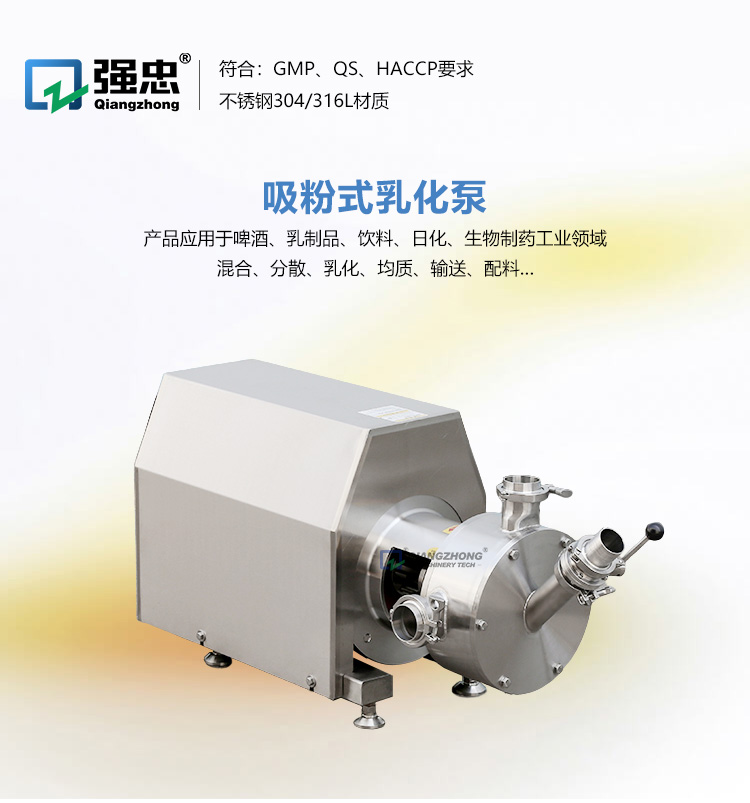 dax吸粉乳化泵標(biāo)準(zhǔn)版詳情頁(yè)_01.jpg
