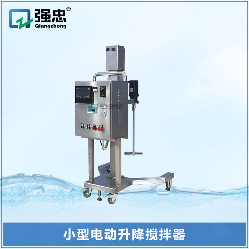 電動（自動）升降攪拌