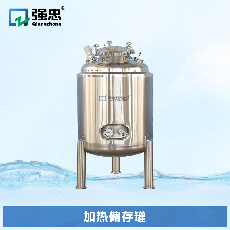 加熱儲存罐