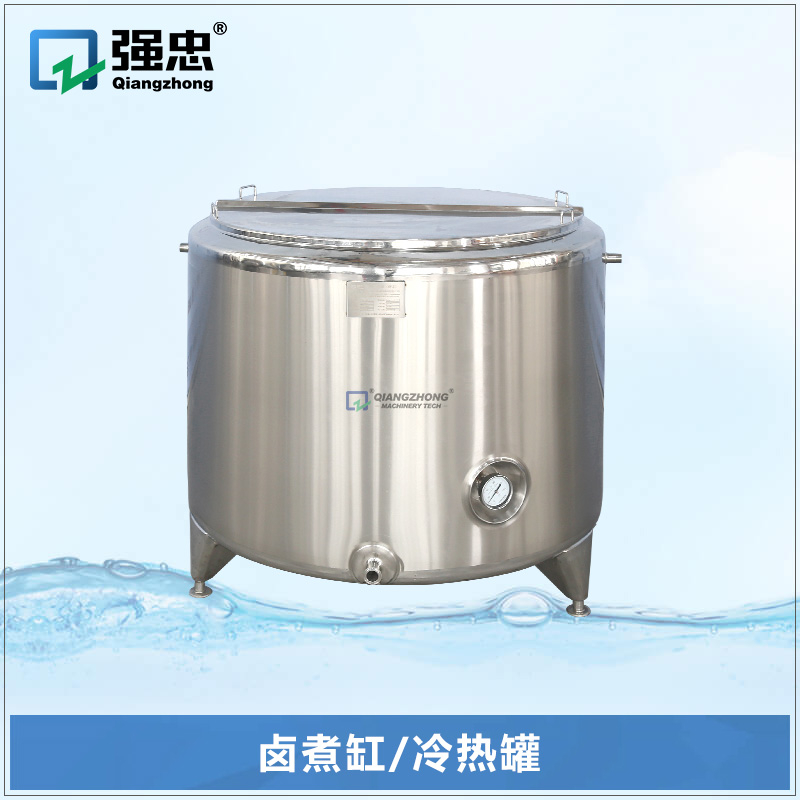 鹵煮缸冷熱罐