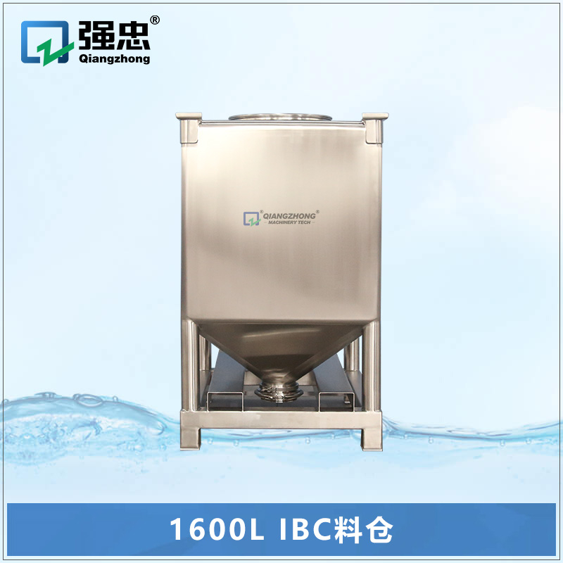 1600L IBC料倉
